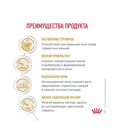 ROYAL CANIN Urinary S o Wet food for cats at MKB 28 x 85 g - Buy Online on GoSupps.com