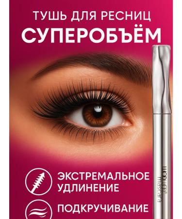 Unique Product Black volume and lengthening mascara