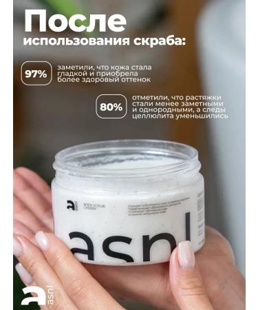 ASNL Body scrub anti -cellulite cherry - Buy Online on GoSupps.com