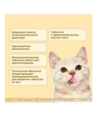 KRKA Milprazone tablets for cats No. 2 4 mg 10 mg - Buy Online on GoSupps.com
