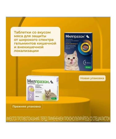 KRKA Milprazone tablets for cats No. 2 4 mg 10 mg - Buy Online on GoSupps.com