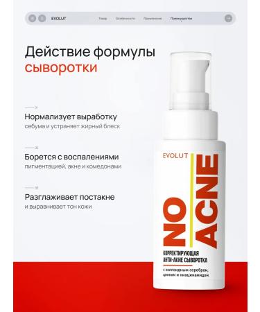 Evolut Retinol serum from acne and pigment spots - Buy Online on GoSupps.com