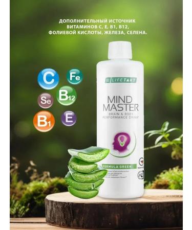 LR health & beauty gels Drinking gel Mind master lr - Buy Online on GoSupps.com