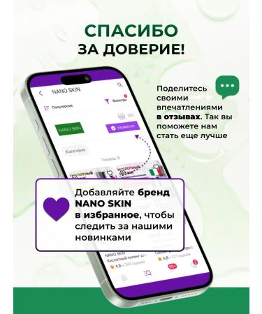 NANO SKIN Eye cream from edema dark circles and bags under the eyes - Buy Online on GoSupps.com