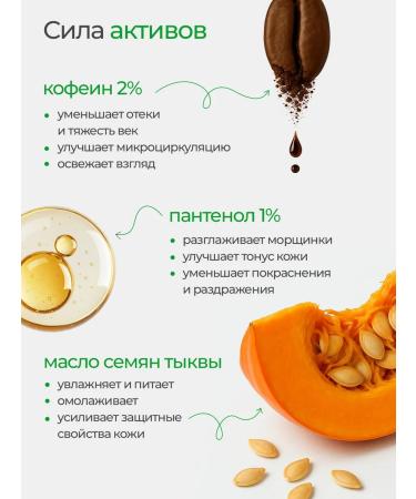 NANO SKIN Eye cream from edema dark circles and bags under the eyes - Buy Online on GoSupps.com