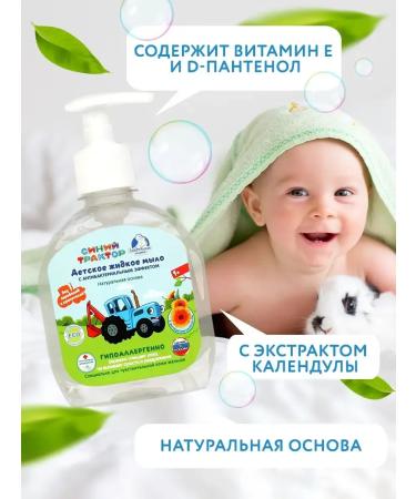 Caring mother Liquid soap for children - Buy Online on GoSupps.com