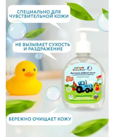 Caring mother Liquid soap for children - Buy Online on GoSupps.com