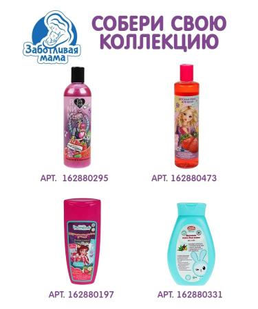 Caring mother Bath -foam for children with chamomile extract - Buy Online on GoSupps.com