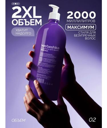 webeshka Shampoo and hair balm women 1 liter - Buy Online on GoSupps.com
