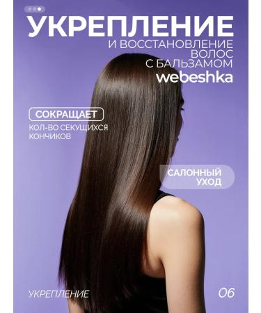 webeshka Set of shampoo hair balm and shower gel - Buy Online on GoSupps.com