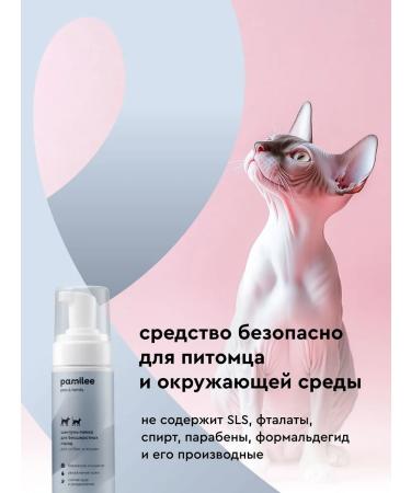 Pamilee Sphinx mushroom-pens unsteady bald cats and dogs - Buy Online on GoSupps.com