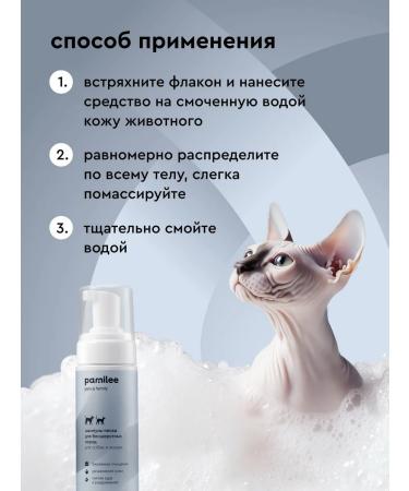 Pamilee Sphinx mushroom-pens unsteady bald cats and dogs - Buy Online on GoSupps.com