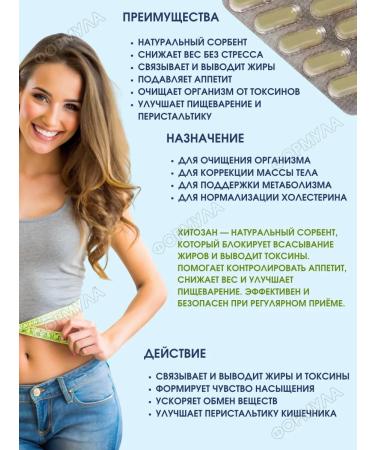 Milve Chitosan immunity and weight normalization of 450 mg. 60kap.*2Up - Buy Online on GoSupps.com