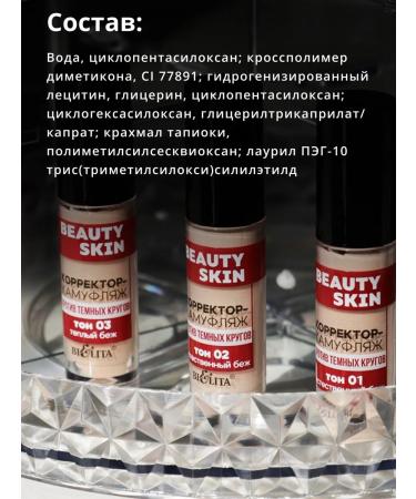 BIELITA Concaler for the eyes against the dark circles of Beauty Skin tone 01 - Buy Online on GoSupps.com