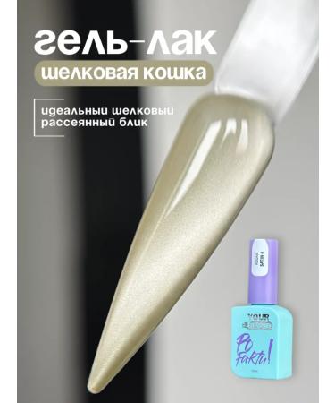 Gel-psyan cat eye silk cat