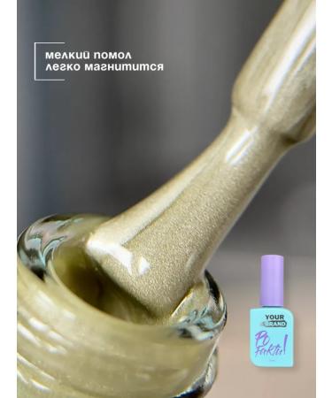 Gel-psyan cat eye silk cat - Buy Online on GoSupps.com