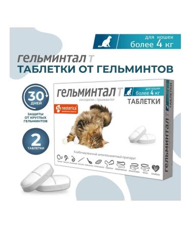 Neoterica Helminestal tablets for cats of more than 4 kg 2 pcs - Buy Online on GoSupps.com