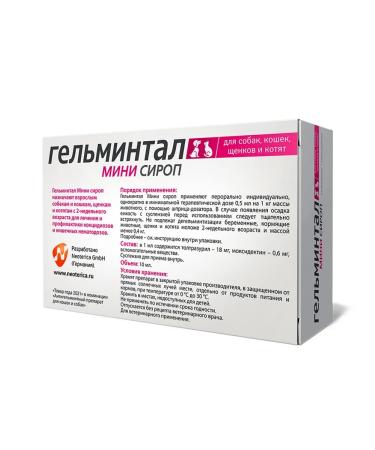 Neoterica Helminths and coccidia syrup 10ml - Buy Online on GoSupps.com