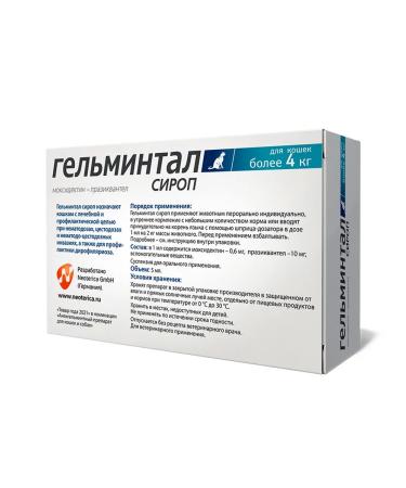 Neoterica Helminth syrup for cats of more than 4 kg 5 ml - Buy Online on GoSupps.com