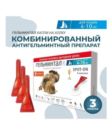 Neoterica Gelmintal Spot-on worm drops for cats weighing 4-10 kg (3 pcs) - Buy Online on GoSupps.com