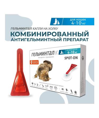 Neoterica Gelmintal Spot-on anthelmintic drops for cats weighing 4-10 kg - Buy Online on GoSupps.com