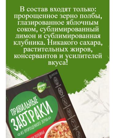 Altai lifestyle Correct breakfasts of muesli with lemon and strawberry 220 g - Buy Online on GoSupps.com