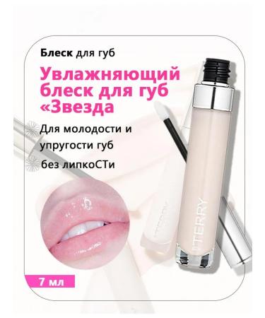 BY TERRY lip flamer enlarging color cosmetics