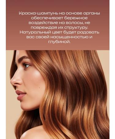 Mokeru Coloring shampoo with Argan dark brown Dark Cofee 3.0 - Buy Online on GoSupps.com