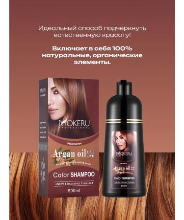 Mokeru Coloring shampoo with Argan dark brown Dark Cofee 3.0 - Buy Online on GoSupps.com