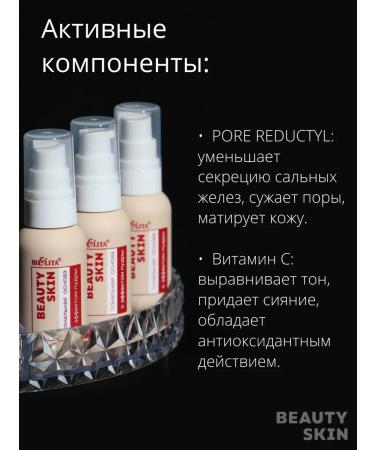 BIELITA Tonal cream with powder effect tone 02 Natural - Buy Online on GoSupps.com