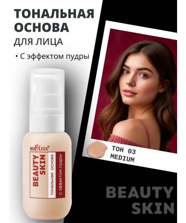 BIELITA Tonal cream with powder effect tone 03 medium