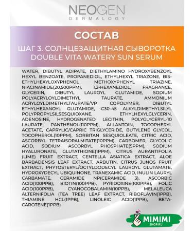 NEOGEN Set of miniature for the radiance of the skin Double vita - Buy Online on GoSupps.com