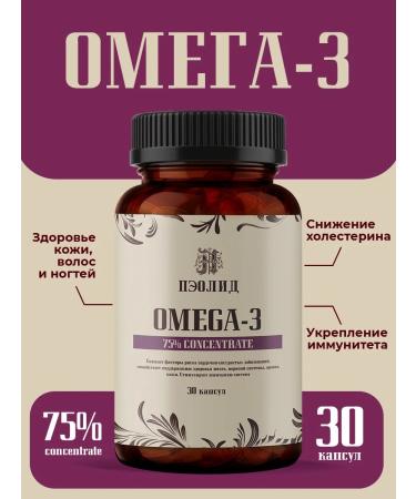 PEOLID Omega 3 for immunity 75%