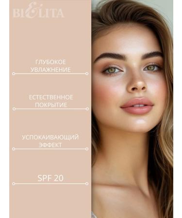 BIELITA Cream SPF20 Moisturizing Tone 02 Medium - Buy Online on GoSupps.com