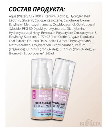 BIELITA Cream SPF20 Moisturizing Tone 02 Medium - Buy Online on GoSupps.com