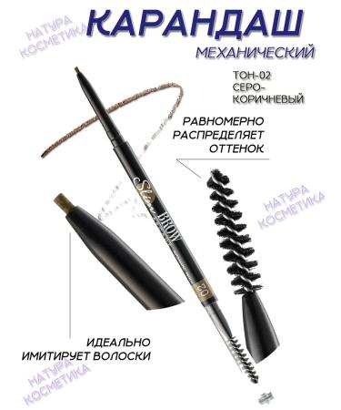 FARRES Mechanical eyebrow pencil "Slim" 02 tone