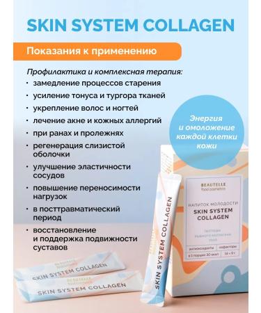 Art Life Peptide collagen artlife Beautelle - Buy Online on GoSupps.com