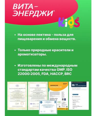 Vita-Energy Chewing vitamins for children from 3 years old - Buy Online on GoSupps.com