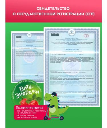 Vita-Energy Chewing vitamins for children from 3 years old - Buy Online on GoSupps.com