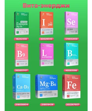 Vita-Energy Chewing vitamins for children from 3 years old - Buy Online on GoSupps.com