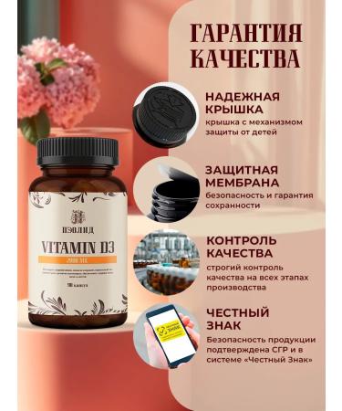 PEOLID Vitamin D3 (cholecalciferol) D3 2000 IU 90 capsules 570 mg - Buy Online on GoSupps.com