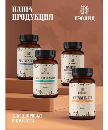 PEOLID Vitamin D3 (cholecalciferol) D3 2000 IU 90 capsules 570 mg - Buy Online on GoSupps.com