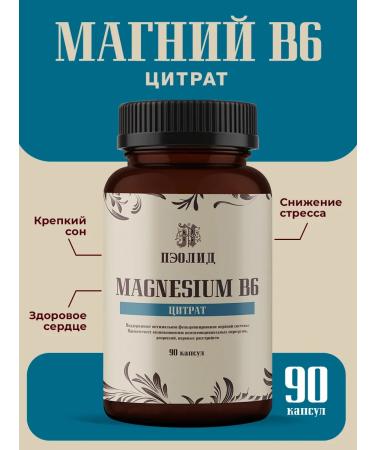 PEOLID Citrate Magnesium B6 vitamins