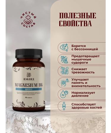 PEOLID Citrate Magnesium B6 vitamins - Buy Online on GoSupps.com