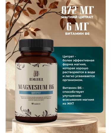 PEOLID Citrate Magnesium B6 vitamins - Buy Online on GoSupps.com