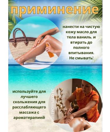 Banna Thai oil vanilla for body 250 ml - Buy Online on GoSupps.com