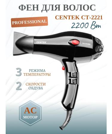 Centek Hair hairy professional CT-2221 - Buy Online on GoSupps.com