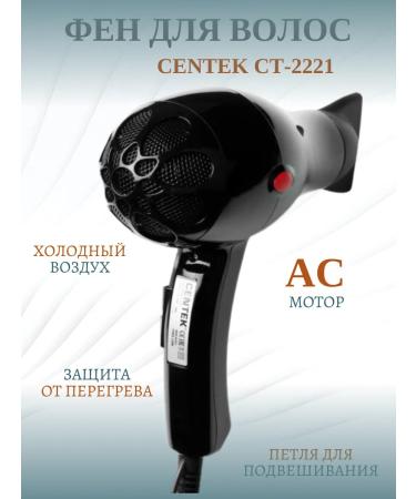 Centek Hair hairy professional CT-2221 - Buy Online on GoSupps.com