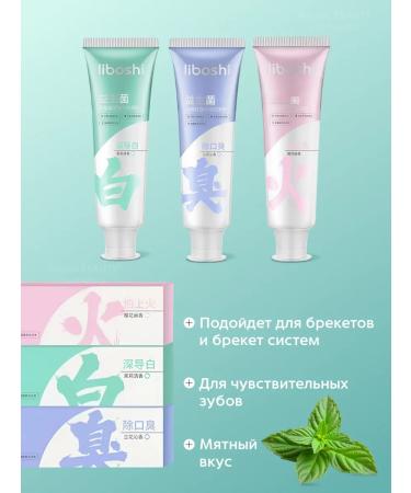 Amina BEAUTY cosmetics Whitening toothpaste Chinese to strengthen teeth - Buy Online on GoSupps.com