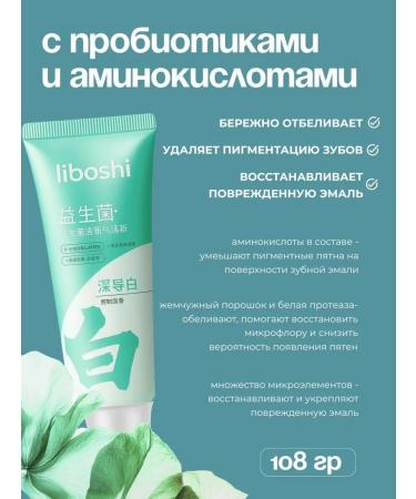 Amina BEAUTY cosmetics Whitening toothpaste Chinese to strengthen teeth - Buy Online on GoSupps.com